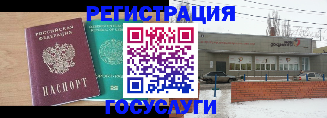 временная регистрация адрес в Чусовом