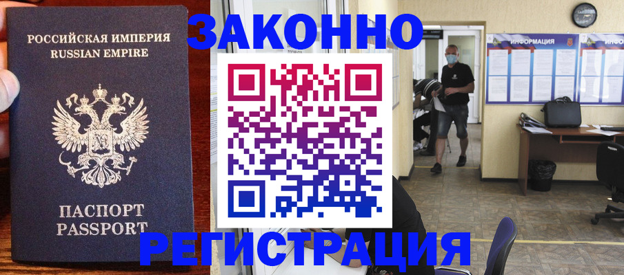 прописка штамп в Чусовом