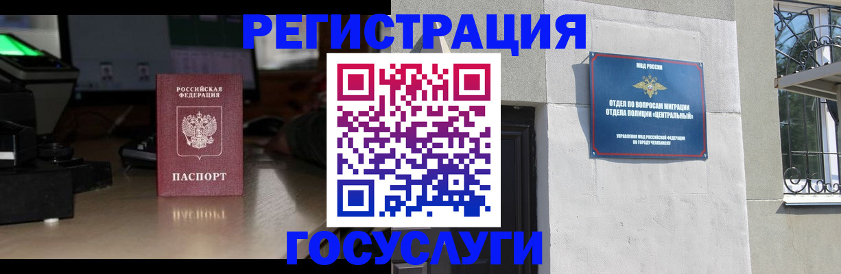 регистрация для школы в Чусовом