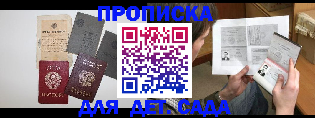 прописка 2025 в Чусовом