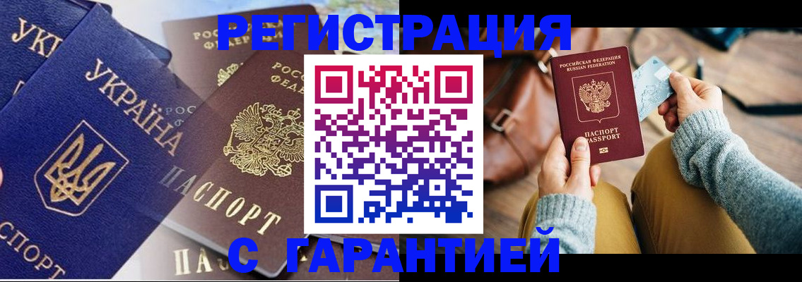временная регистрация гарантия в Чусовом
