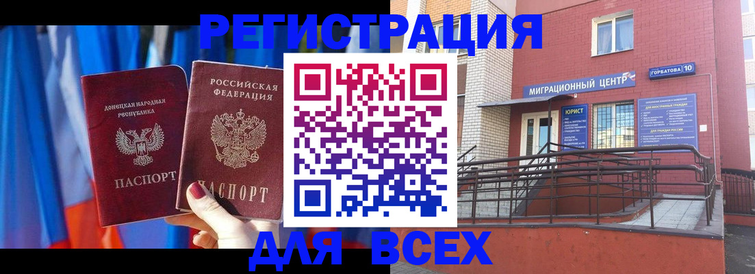 временная регистрация в Чусовом