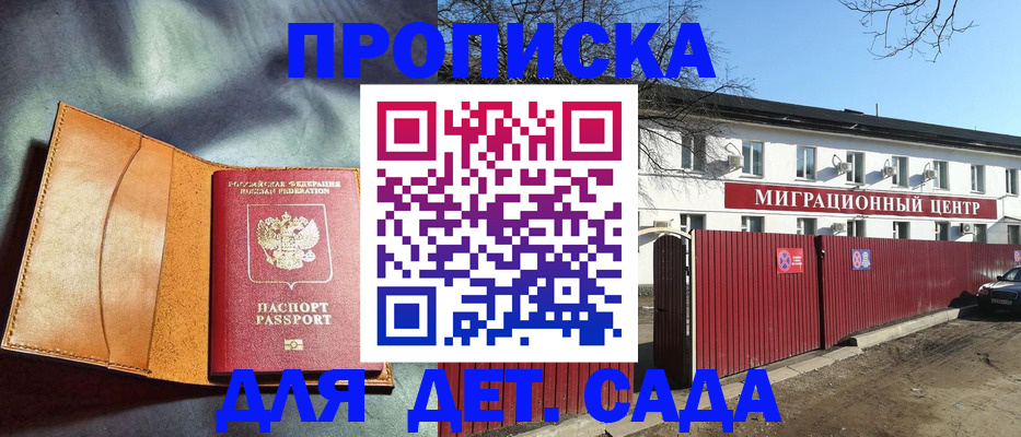 прописка для кредита в Чусовом