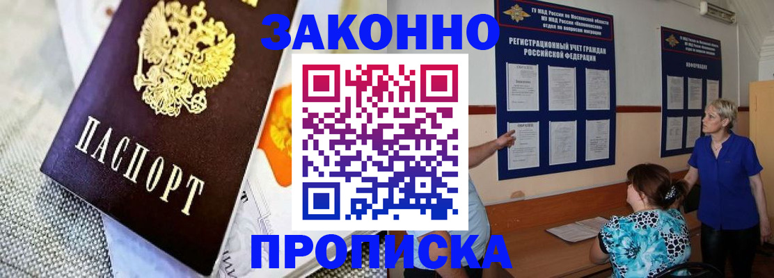 временная регистрация 2025 в Чусовом